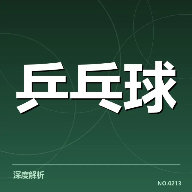 大满贯赛事前瞻背后，赛事安排是否存在隐患