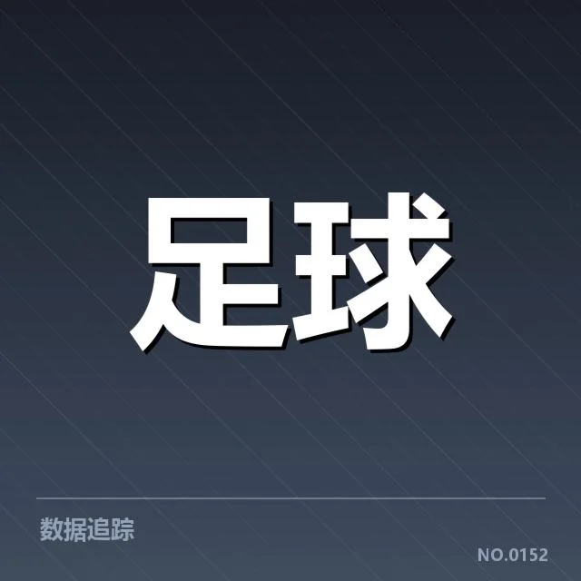 德甲球迷文化:球迷行为与国家认同之间的关系