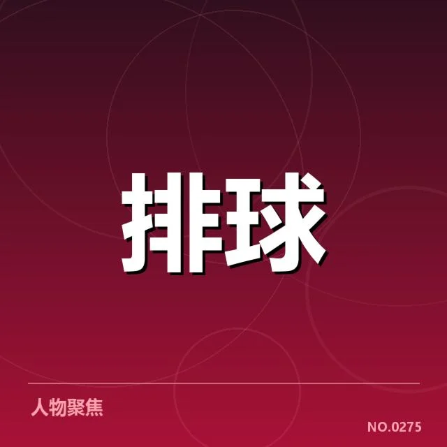 青年球员的招募与选拔机制