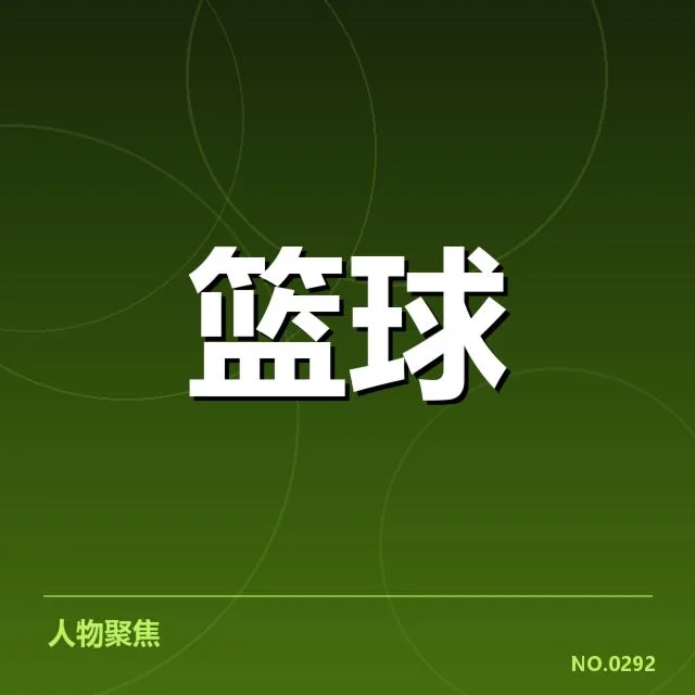 北京首钢快攻效率提升:球队进攻表现能否持续稳定