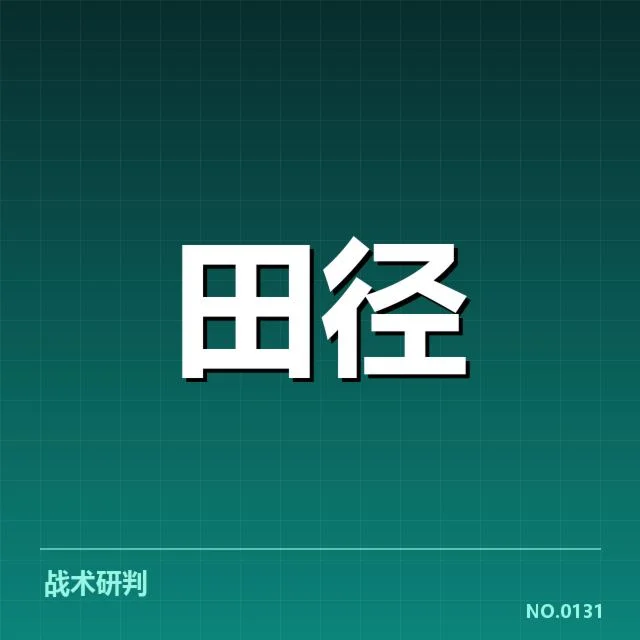 东京奥运会男子跳远具体成绩与参与选手