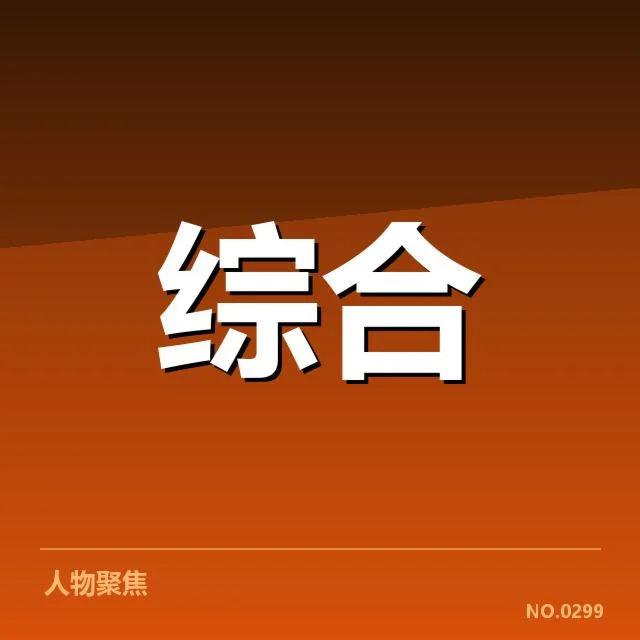 中超联赛资本注入与事实观察